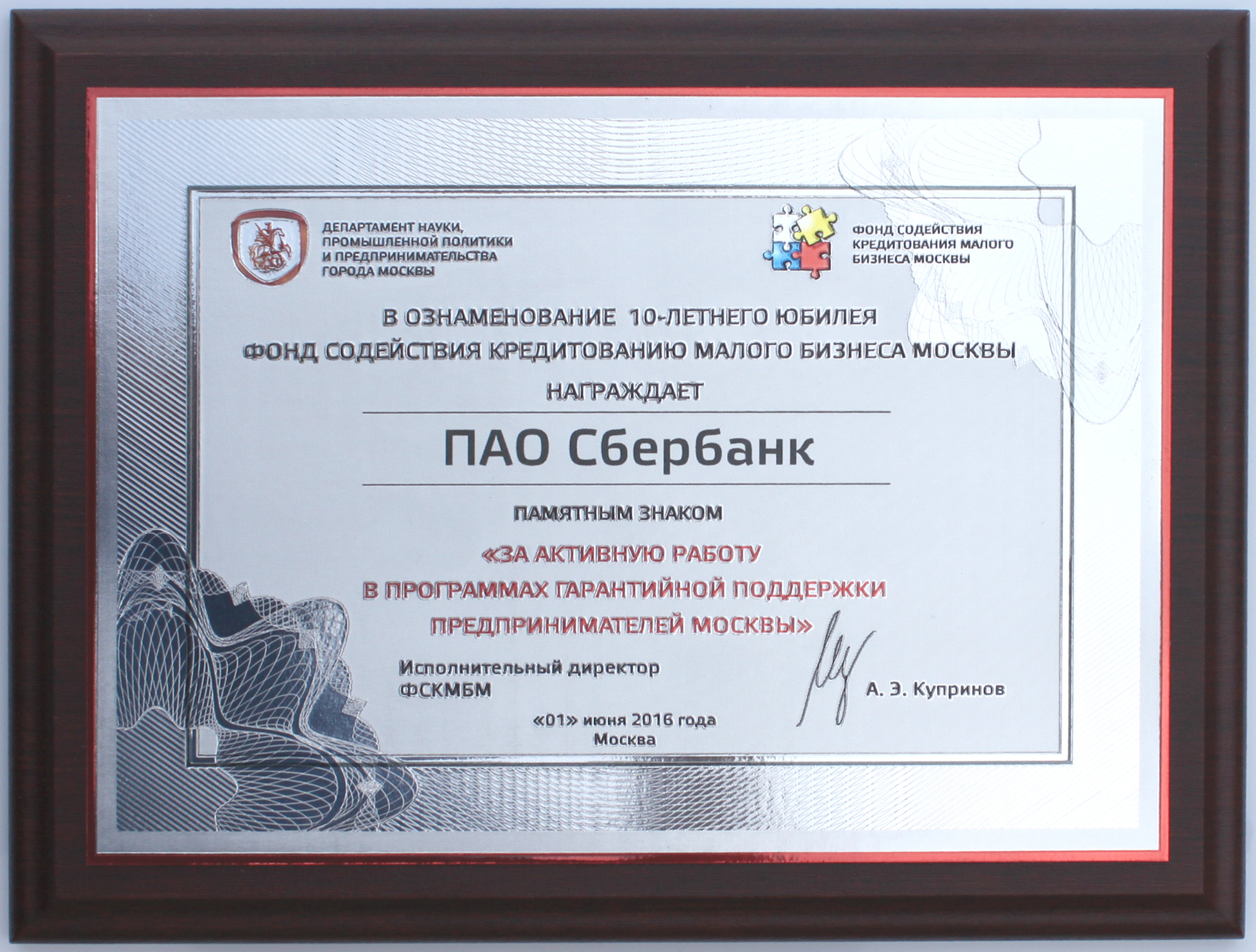 Плакетка с рельефным изображением Плакетка наградная рельефная